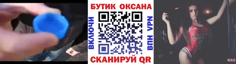 БУТИРАТ BDO 33%  магазин продажи наркотиков  Елизаветинская 