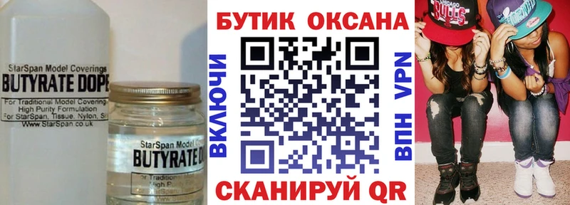 БУТИРАТ BDO 33% Елизаветинская