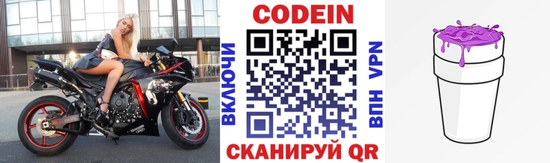 Кодеиновый сироп Lean Purple Drank  Елизаветинская 