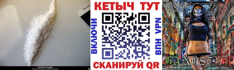 где купить МЕГА КЕТАМИН VHQ Елизаветинская