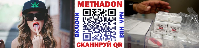 цена наркотик ссылка на мегу онион Метадон мёд Елизаветинская
